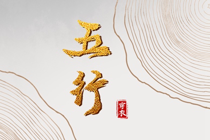 择吉老黄历 黄历择吉 择吉日历